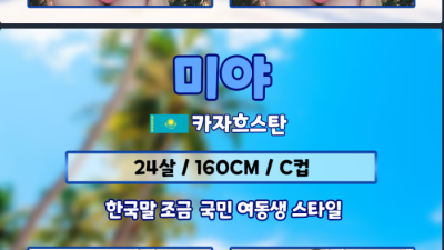 [북구-파라다이스] 브라질 최고의 에이스 비야 컴백