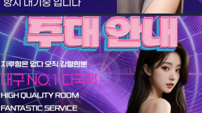 [동구-스윗 다국적] New☆010-2144-3364 스윗다국적 5월 마지막주 출근많아요~ 정상영업중 !!^…