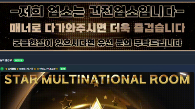 [달서구-스타클럽] ⭐스타클럽⭐15명항시대기중⭐⭐마인드사이즈보장