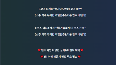 [수성구-크림 터치&키스] ✨수✨2인 NF채린.유리!!레전드 클라스!팀플문의환영!✨터치&키스✨평균이상 보장!…