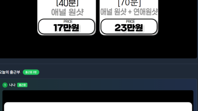 [경산-사이다] [♡ 경산 OP ♡] ♥레전드 nf 유미의 귀환 ♥ ♥ 여대생 느낌 나나 ♥ ◀ ★☆영계 특…