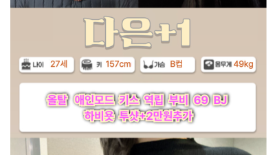 [부평-비비드] ✅⭐부평 프리미엄 핸플⭐✅❤️매니저 20~30대 전원 한국인❤️✅⭐무료주차가능⭐✅
