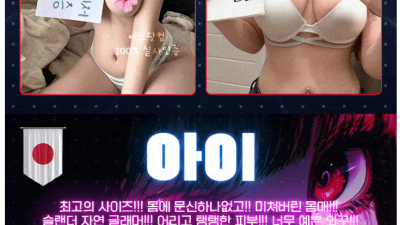 [동대문-❤️히나타❤️] ██❤️ひなた 실사인증❤️히나타❤️██