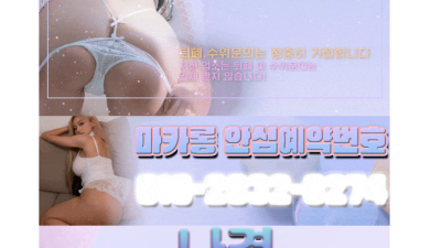 [마산-마카롱] ✅마산 태국OP✅프라이빗op✅아늑한 1인1실✅마인드✅재방문률200%✅