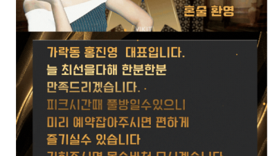 [가락-AV24시풀싸롱-홍진영] ❤️10월출근20대마인드❤️친절한업소 내상x 최선을다하는곳❤️1등 가락노래방…