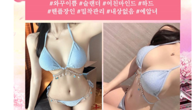 [군포-오사카기생] ████❤️실사인증❤️████