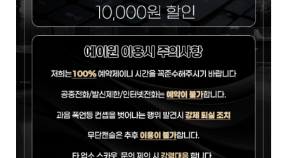 [천안-에이원 ] ✅️ 20대 한국인 실사진 ✅️