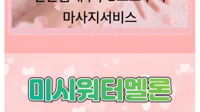 [대전-미시워터멜론] ███████ 미시 ███████ ❤️대전No.1❤️ ███████ 미시 ███████…