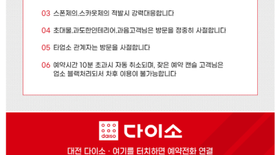 [대전-✴️대전다이소✴️] ❤️❤️✅⏪유성구 봉명동⏪✅☑️카드결제☑️⏪❤️NF은하✅❤️NF아윤☑️⏪❤️NF아…