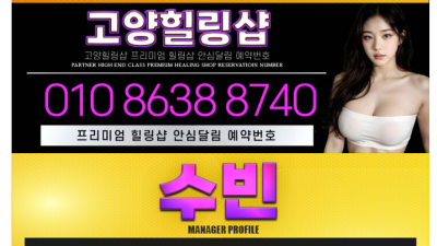 [고양-고양황제샵] ꧁⭐❤️ 고양 황제샵 ❤️✨꧂█▀█ █▀█ ❤️신규오픈❤️와꾸Ace❤️즐달의명소❤️정직업…