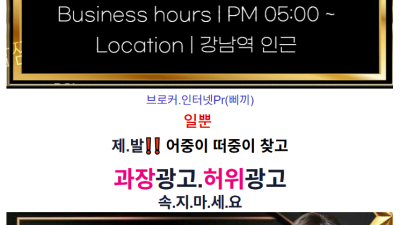 [강남-⭐️썸데이 쩜오⭐️지원마담⭐️] ❤️2차100%가능❤️과장광고.허위광고.속지마세요❤️ 구구단비교 xx…