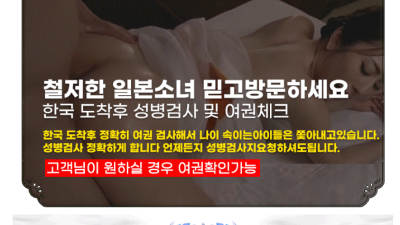 [잠실-일본소녀] ⭐일본인 아니면 100만원⭐ 지급 대박이벤트 ⭐ nf 레이 다이아 에이스 ⭐ 등장 지림 텔…