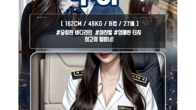 [향남-향남스웨디시] ♀️한국20대 관리사♀️❣️와꾸존예!! 몸매극상!! ❣️하드 올탈스웨디시❣️☎️실사 1…