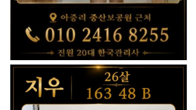 [전주-베테랑] ❤️아중리/우아동❤️갓성비 15만❤️전원20~30대한국인❤️시간내상제로국내유일시스템❤️아중리…
