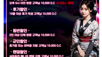 [이천-려[麗]] ✴️이천 추천업소✴️ ✨이천 려[麗]✨ ☀️1인1실 오피형 프라이빗 휴게텔☀️ ✅주간할인✅…