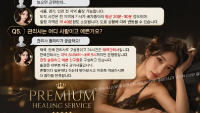 [하남-❤️큐트섹시VIP출장마사지❤️] ❤️출장마사지 사이즈,마인드 1등❤️서울경기인천 30분❤️ ▄█▀█●…