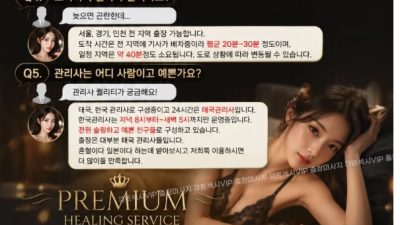 [사당-❤️큐트섹시VIP출장마사지❤️] ❤️출장마사지 사이즈,마인드 1등❤️서울경기인천 30분❤️ ▄█▀█●…