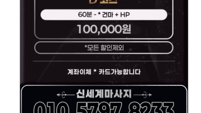 [서구-신세계마사지] [인천-석남동*신세계마사지*⏩한국인100%⏪]✅!와꾸짱!✅❣️내상제로☀️서비스99%❣️…