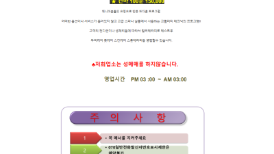 [속초-Chill 테라피] ☞ ☞ ☞ * 속초 1인샵* 신규업소 받아보신 분들의 90% 인정받은 관리사!!