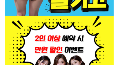 [천안-☀️빨고☀️맛보고☀️즐기고☀️홈타이☀️] ▂▅▇█▓ 20대천안❤️⭐️ 출장전문 ⭐️❤️바로여기요▓█▇…