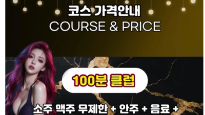 [전주-100분클럽 럭셔리] █❤️물빨의정석 100분클럽❤️█전주명소럭셔리❤️█▀█ █▶번접할수없는 NO.1…