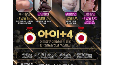 [구리-기모찌] ❤️✅기모찌❤️✅⚜️순수일본20대⚜️✅구리No.1❤️✅명불허전 이쁜이❤️✅❤️실사100%⭐️…