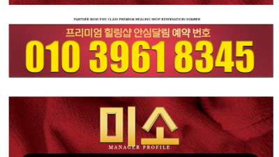 [파주-야당부비부비] ⎝⎝NEW OPEN⎠⎠❤️❤️최고대우!최고의힐링!❤️화끈한 힐링해드립니다❤️☀️