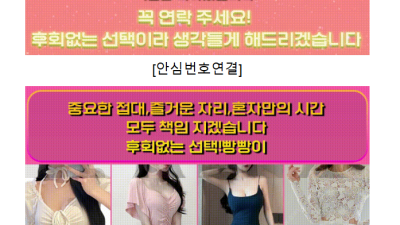 [동대문-❤️방앗간❤️] ❤️❤️20대초미녀풀❤️인당15❤️무제한초이스❤️❤️전원 미녀 20대 한국인C30❤…