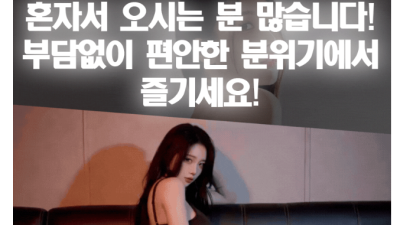 [남양주-남양주-❤️하이사이즈❤️하정우대표❤] ✅주대TC포함10만이벤트✅20대텐사이즈❤️최강사이즈❤️전국최저…