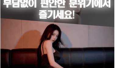 [구리-구리-❤️하이사이즈❤️하정우대표❤] ⎝⎝⎝ 20대언니 출근 1위⎠⎠⎠❤️TC포함10만미친이벤트☀️아가…