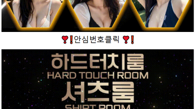 [신림-✨불가항력 암캐들✨] ❣️❗개꼴림❗❣️20대 쭉빵녀❣️24시 영업☑️] ✨☑️❤️⏩C28아가씨 전원 …