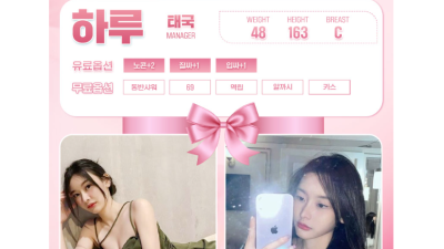 [전주-⭐고유⭐] Ⓜ️전주1위Ⓜ️♀️모델급사이즈♀️✴️차원이 다른 사이즈✴️ 검증된 우수 업체✡️픽업가능✡️…