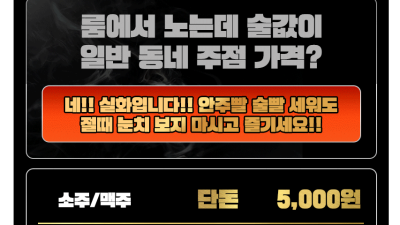 [잠실-24시퍼블릭나인] 【24시 주/야 1등 퍼블릭】2차 문의 정중히 사절합니다.❌❌ 100% 깔끔한 테이…