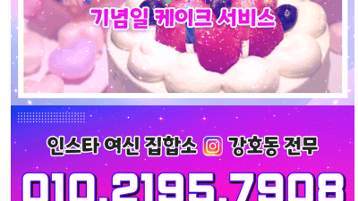 [안산-✡️ 남자에 개미친년들 집합소 ✡️] ❤️100%실사❤️☀️극진히 모시겠습니다☀️ -안산- 인스타여신…