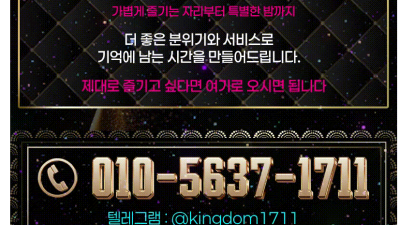 [시흥-킹덤노래광장] ✴️✴️✴️❤️무제한 황제 초이스!❤️✅️최상의 퀄리티✅️010-5637-1711✴️✴…
