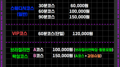 [수성구-제우스] 월)마감☀️☀️ㄹㅇALL슬랜더:)☀️남조선 왁싱1등✴️통,뚱적발시200%환불✴️시간내상 절…