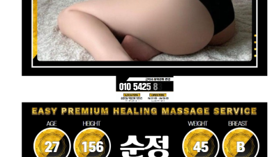 [전주-이지아로마] ❤️1인샵 추석할인이벤!!❤️▂▅▇▓ 신규 OPEN ▓▇▅▂️❤️⭐내상치유 와꾸족 집합소…