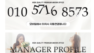 [일산-맥심] ✨바로 가능♐️전원 실사 ❤️ღ단체가능❤️ღ와꾸파 서비스파✨ღ슬림/육덕✨혼혈♐️옵션 가능❤️내…
