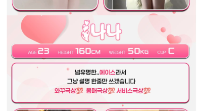 [광명-❄️발랑까진것들❄️] ❣️최상와꾸&씹마인드❣️s급20대❣️♨️더욱더화끈해진♨️✡️프리미엄서비스를느껴보…