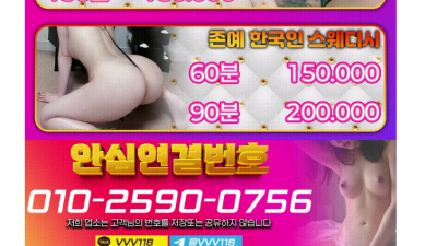 [김포-❣️변태년❌총집합❣️] ➡️변태년들총집합➡️ ♥️100프로 실사사용♥️ 퀄리티 내상Zero ♥️찐20…