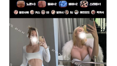 [신림-❄️❄️러시아좆집❄️❄️] ⛔신림 맛집⛔재방률200%⛔백마맛집⛔전원20대⛔싸이즈최상⛔와꾸.몸매.마인드…