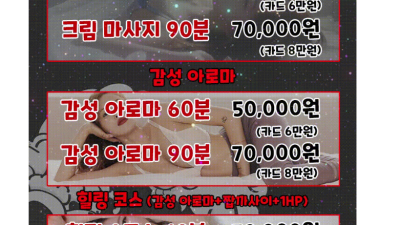 [남동구-❣️만수동⭕오마카세❣️] ⛔구시원타이 오마카세⛔싸이즈❣️No.1태국☀️✡️감성시스템✡️✅초이스 서비…