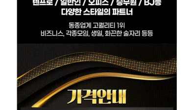 [천안-이하늘❤️] ⭕풀싸롱&3NO⭕고정30명대기⭕무한초이스⭕20대인증★☎ 010 5735 2065★✨⭕✅❤…