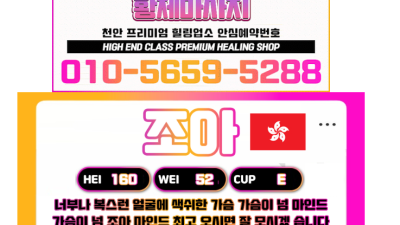 [천안-황제마사지] ★━♥신규오픈♥━★☆ ★ 차원이 다른 경험맛보세요!♡최고의 서비스 No.1★━♥