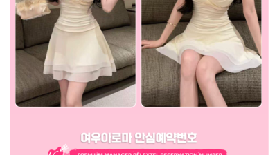 [광양-여우아로마] ❣️흥분되는밤 만들어 드리겠습니다❣️바로클릭❣️ 즐달의 명소❣️내상ZERO❣️재방 100…