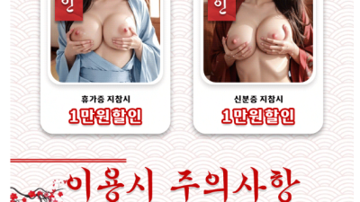 [신림-섹블리] ⭕️일단클릭⭕️1인1실⭕️재방1위⭕️떡영상인증⭕️프리미엄 오피⭕️투샷코스⭕️옵션할인⭕️비아증…