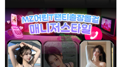 [수원-✴️✴️✴️MZ어린☘️T팬티☘️출장콜걸✴️✴️✴️] ⭕1대1⭕올바디케어시스템⛱️19금⛱️20대❄️NO…