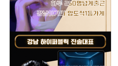 [양재-진솔대표] ✅첫방문시 1병 무료이벤트✅❤️24시-도파민❤️내상xx❤️가슴터치룸❤️마인드❤️수위조❤️최…