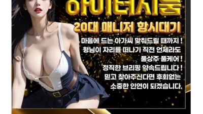 [건대-✡️▶24시-룸❤️임시완대표◀✡️] ❣️실사첨부❣️건대 최고 사이즈❣️마인드 보장❣️내상없는 진짜 담…