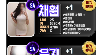 [부산-여비서출장] █▓▒░❤️ 1.28(화) +이진(7출) +이서(7출) +예나(8출) +채린(10출) +…